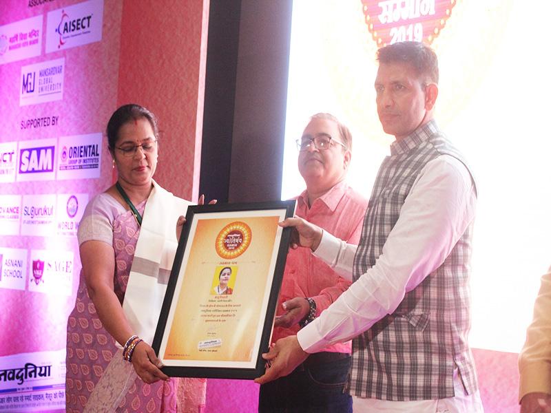 Smt. Manju Tiwari, senior teacher of Maharishi Vidya Mandir Ratanpur was honoured with 'Jyotirmay Award' organised by Nav Duniya Newspaper.